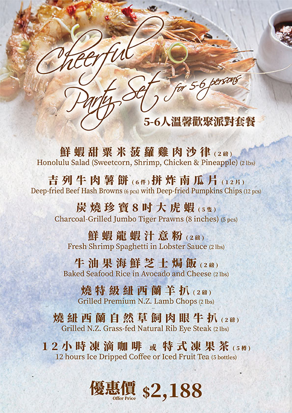 2024_Catering Menu_R6