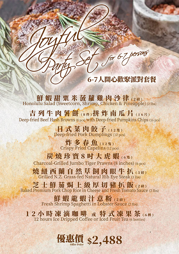 2024_Catering Menu_R6