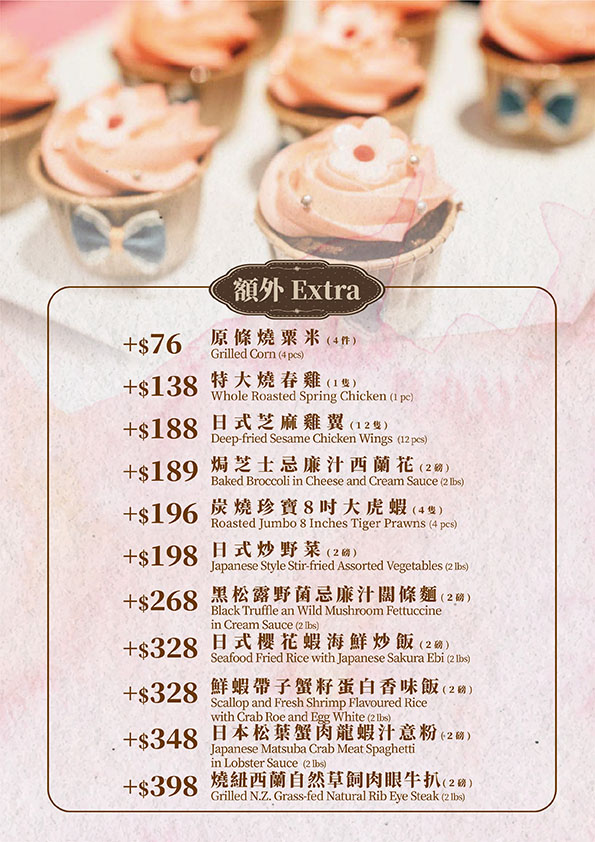 2024_Catering Menu_R6